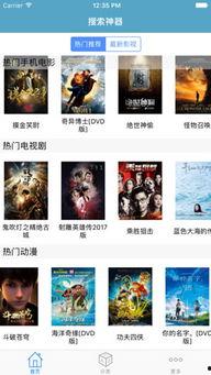 66影视影院,打造一站式观影新体验